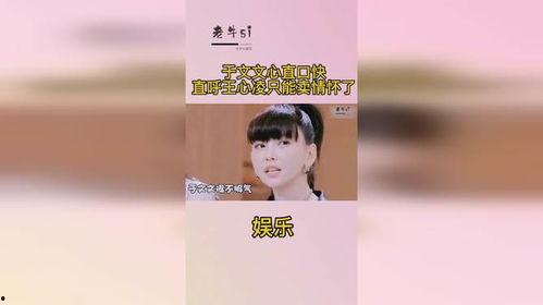 娱乐吃瓜王心凌,揭秘娱乐吃瓜王背后的故事