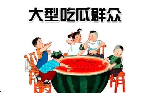 吃瓜群众娱乐