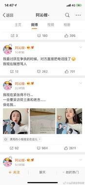 娱乐圈吃瓜小组微博截图